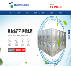 不锈钢水箱厂家-二次供水设备- 箱泵一体化-专业生产不锈钢消防水箱和保温水箱-源塔供水