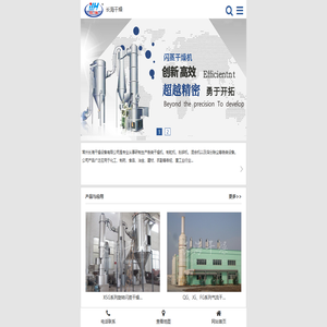 闪蒸干燥机 - 常州长海干燥设备有限公司【WAP专题网站】