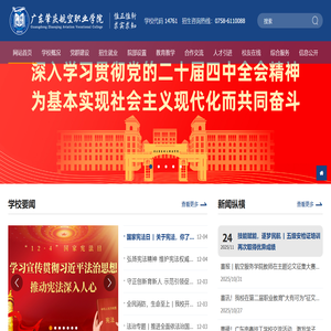 广东肇庆航空职业学院