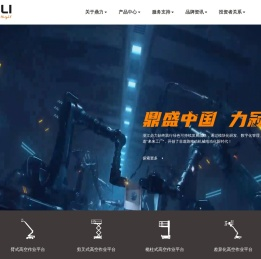 浙江鼎力机械股份有限公司-升降平台_高空作业平台_剪叉平台-浙江鼎力机械股份有限公司