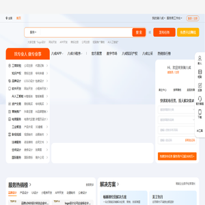 猪八戒网-品质企业服务 就找猪八戒