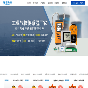 气体检测仪_气体传感器_可燃气体检测仪-精讯畅通电子科技