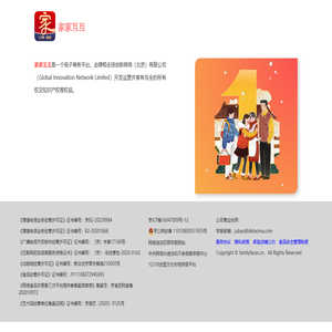 家家互互 - 德稻全球创新网络(北京)有限公司