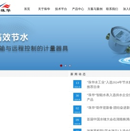 株洲珠华水工业科技开发有限公司