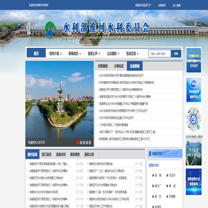 淮河水利网