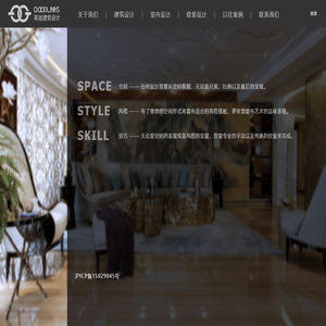 高迪建筑工程设计有限公司