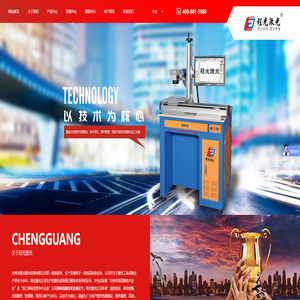 激光打标机-激光焊接机-台州市程光激光设备有限公司