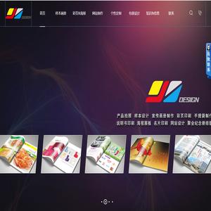 专注于南通本地化画册设计,样本印刷及电子画册制作