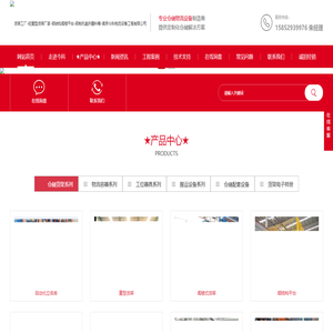 货架工厂-轻重型货架厂家-钢结构阁楼平台-钢制托盘折叠料箱-南京今科物流设备工程有限公司