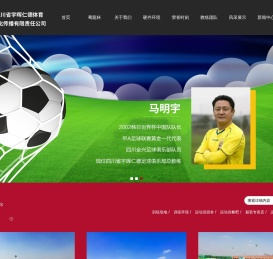 四川省宇晖仁德体育文化传播有限责任公司