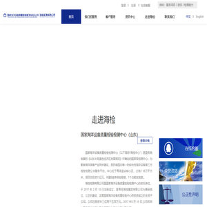 海检检测_国家认可检验检测机构_专业第三方检测公司