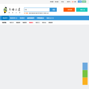 杰姆小屋-情感故事|情感日记|情感文章|情感语录|情感小说|爱情文章 www.jiemu5.com