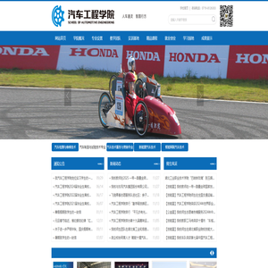 湖北工业职业技术学院 汽车工程学院