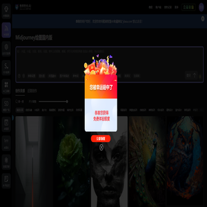 midjourney官网-midjourney中文版-midjourney国内版-midjourney免费版-midjourney中文站-酷熊智绘AI