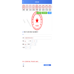 在线电子公章-电子印章制作方法-如何制作公章像是盖上的-印章在线制作生成