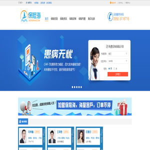 买保险-保险咨询-保险服务-保险海!懂你更懂保险-望江南