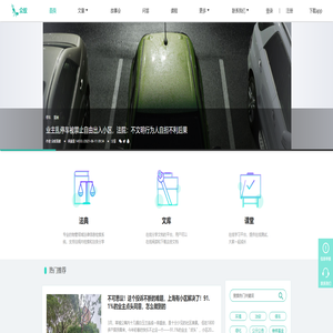 众蚁社区 - 专业的业委会参与者交流平台