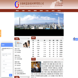 上海创嘉批发零售_S355MC_S420MC_S500MC_QStE460TM_QSTE500TM_SAPH400_SAPH440