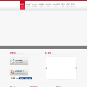 yandex推广,yandex竞价投放,俄罗斯竞价广告-凯丽隆yandex授权代理商