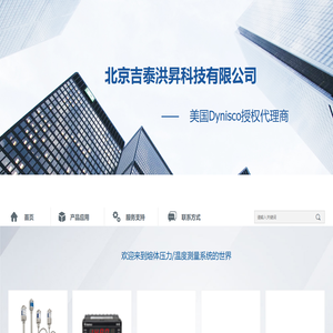 北京吉泰洪昇科技有限公司