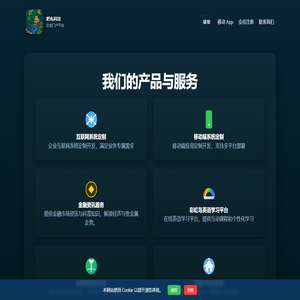 吧布科技 — 数字化创新与系统定制服务门户