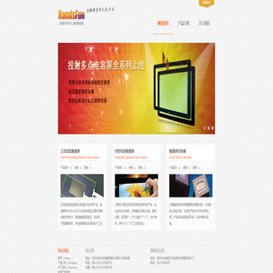 上海汉黄电子科技有限公司