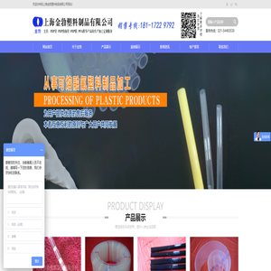 上海金勃塑料制品有限公司