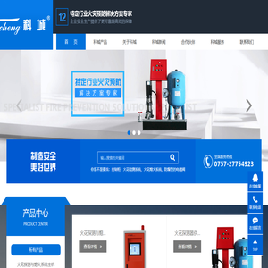 火花探测_熄火系统_粉尘防爆|科城电器|佛山市顺德区科城电器有限公司