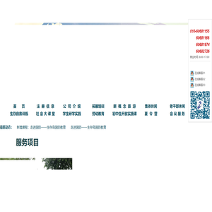 北京怀柔旅游_怀柔团建拓展_周边一日游-生存岛新概念旅游基地