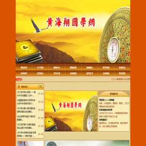 成都市上善易道商务信息咨询有限责任公司