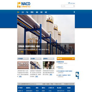 纳克合成 - 致力于合成基础油的研发和应用