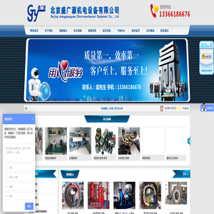 北京电机维修|北京水泵维修|北京风机维修|北京罗茨风机维修|北京真空泵维修|北京气泵维修- 北京盛广源机电设备有限公司