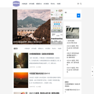 数字孪生水利 – 智慧水利实战笔记收录