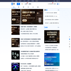 爱集微 - ijiwei：专业的 ICT
产业互联网平台