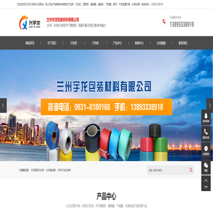 甘肃缠绕膜公司_甘肃塑钢带厂家_甘肃打包机-兰州宇龙包装