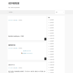 夜空中最亮的星