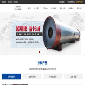 立磨机配件,回转窑配件,球磨机配件-新乡长城机械主机配件站