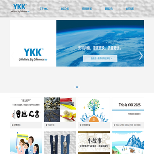 YKK | 威可楷