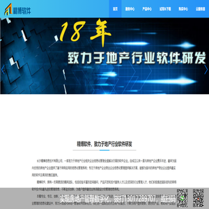 物业软件|售楼软件|物业管理软件|物管大师【打造实用地产软件】物业收费软件,物管收费系统,房地销售管理软件,地产销售管理软件,房产销控软件,摇房/摇号软件,选房软件,房地产软件,房地产CRM