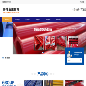 涂塑钢管,涂塑钢管厂家,涂塑复合钢管-仲浩金属材料