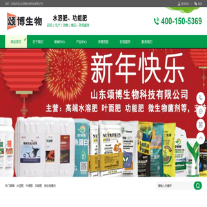 山东颂博生物科技有限公司