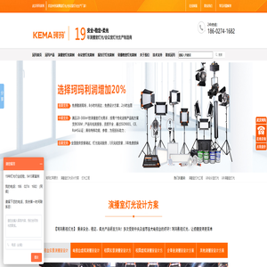 演播室灯光|会议室灯光-武汉珂玛影视灯光科技有限公司