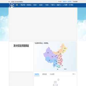 浙大校友求是驿站