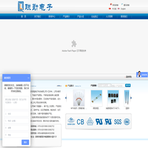 深圳联勤电子科技有限公司