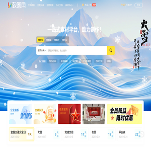 致图网-原创共享素材免费下载_设计模板素材图库