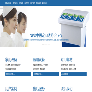 中医定向透药治疗仪-中医定向透药-药物离子导入仪-骨质增生治疗仪-理疗电极片[南京炮苑电子技术研究所有限公司］