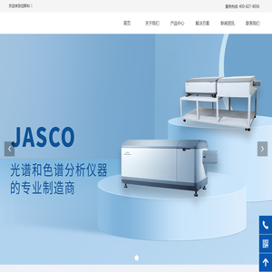 佳斯科仪器（北京）有限公司-首页