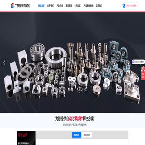 陶瓷轴承-塑料轴承-不锈钢直线轴承-滑轨滑块-脚轮-广东星银自动化设备有限公司