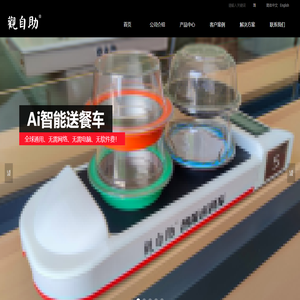 观自助旋转小火锅设备厂家-企业官网