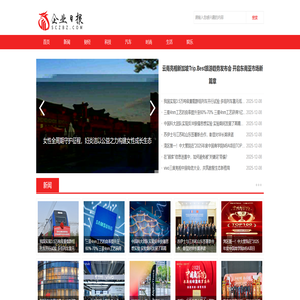 企业日报_综合性企业资讯网站